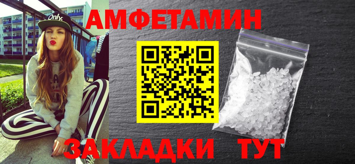 Шахты  Амфетамин Premium  Amphetamine  Вход с VPN 
