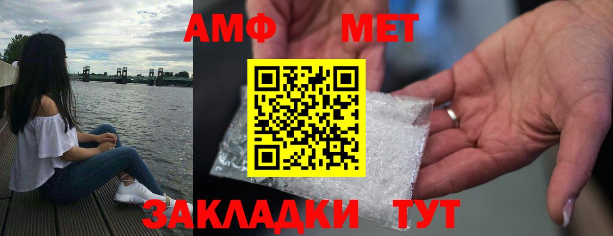 Амфетамин 98% Шахты