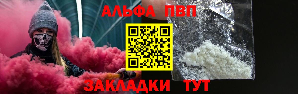 Alfa_PVP  APVP Crystall  Alpha-PVP СК КРИС  наркота  Шахты  Вход с VPN 