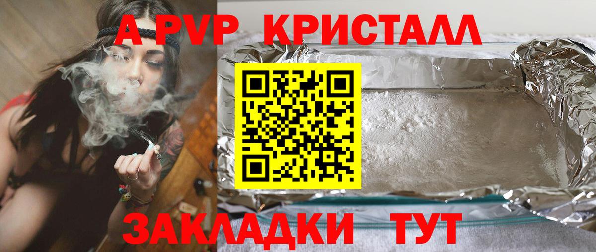 Alpha-PVP VHQ Шахты