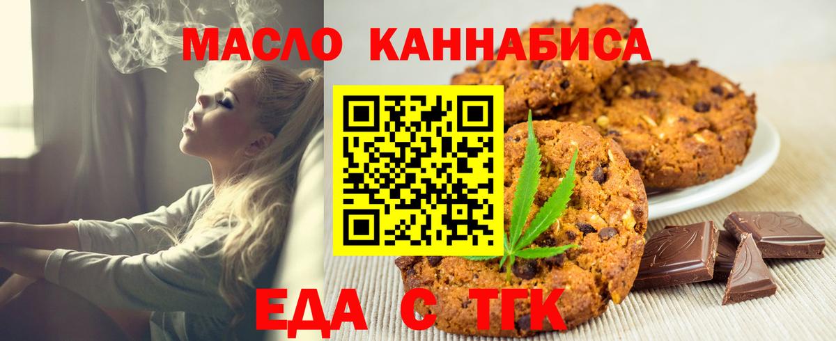 Cannafood марихуана  Вход с VPN  Шахты 