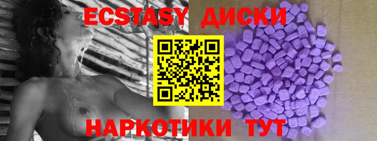 как найти наркотики  Ecstasy таблы  Ecstasy Philipp Plein  Вход с VPN  Шахты 