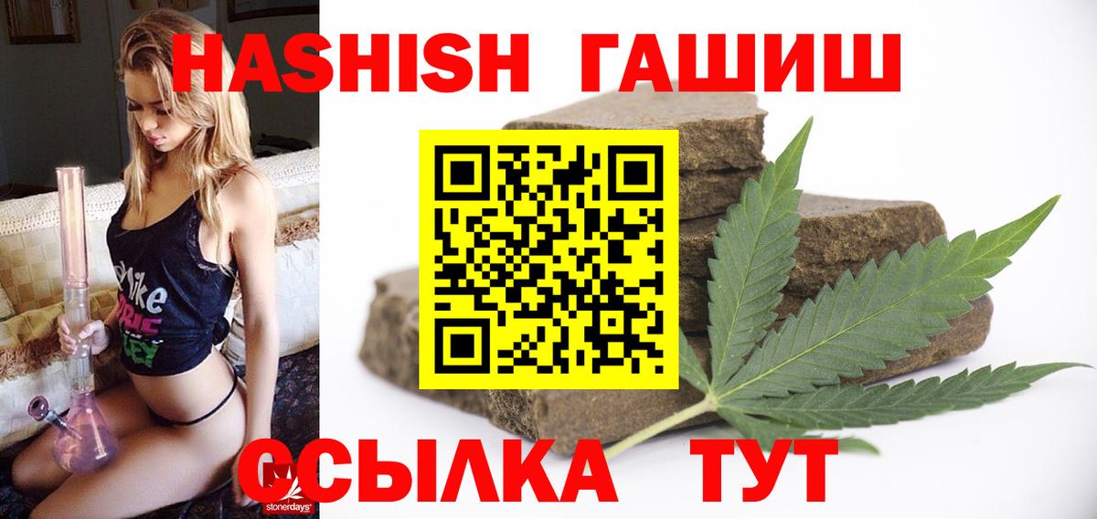 ГАШ VHQ  Вход с VPN  Шахты  ГАШ  ГАШ гарик 