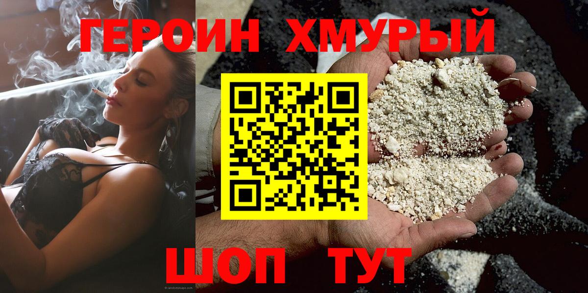 Шахты  Героин VHQ  Вход с VPN 