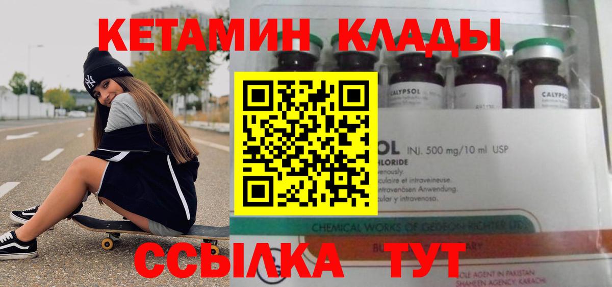 КЕТАМИН VHQ Шахты