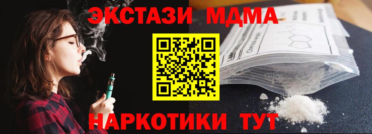 Шахты  МДМА VHQ  Вход с VPN 
