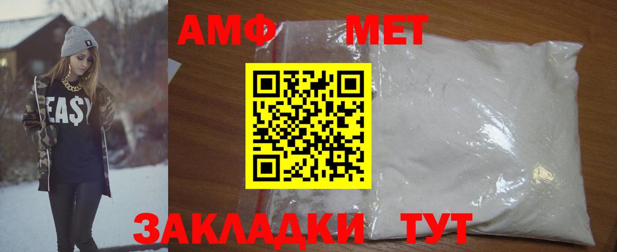 Шахты  Метамфетамин Methamphetamine  Вход с VPN 