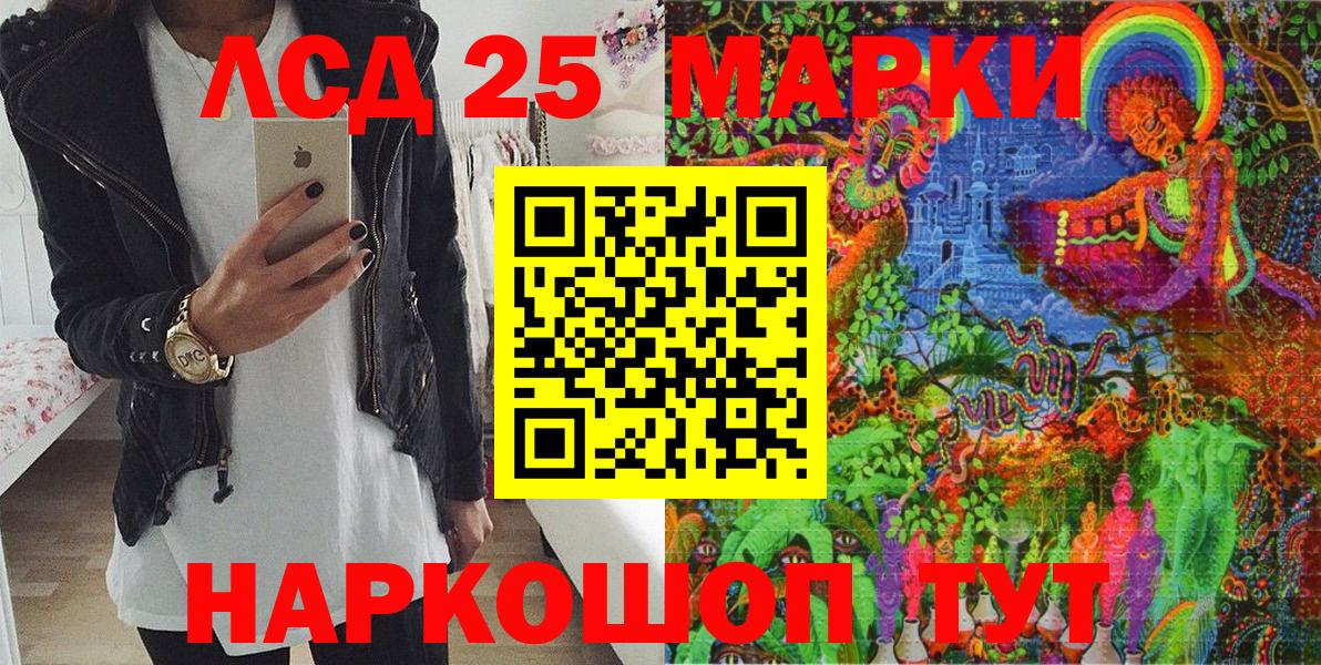 Наркотические марки 1500мкг Шахты